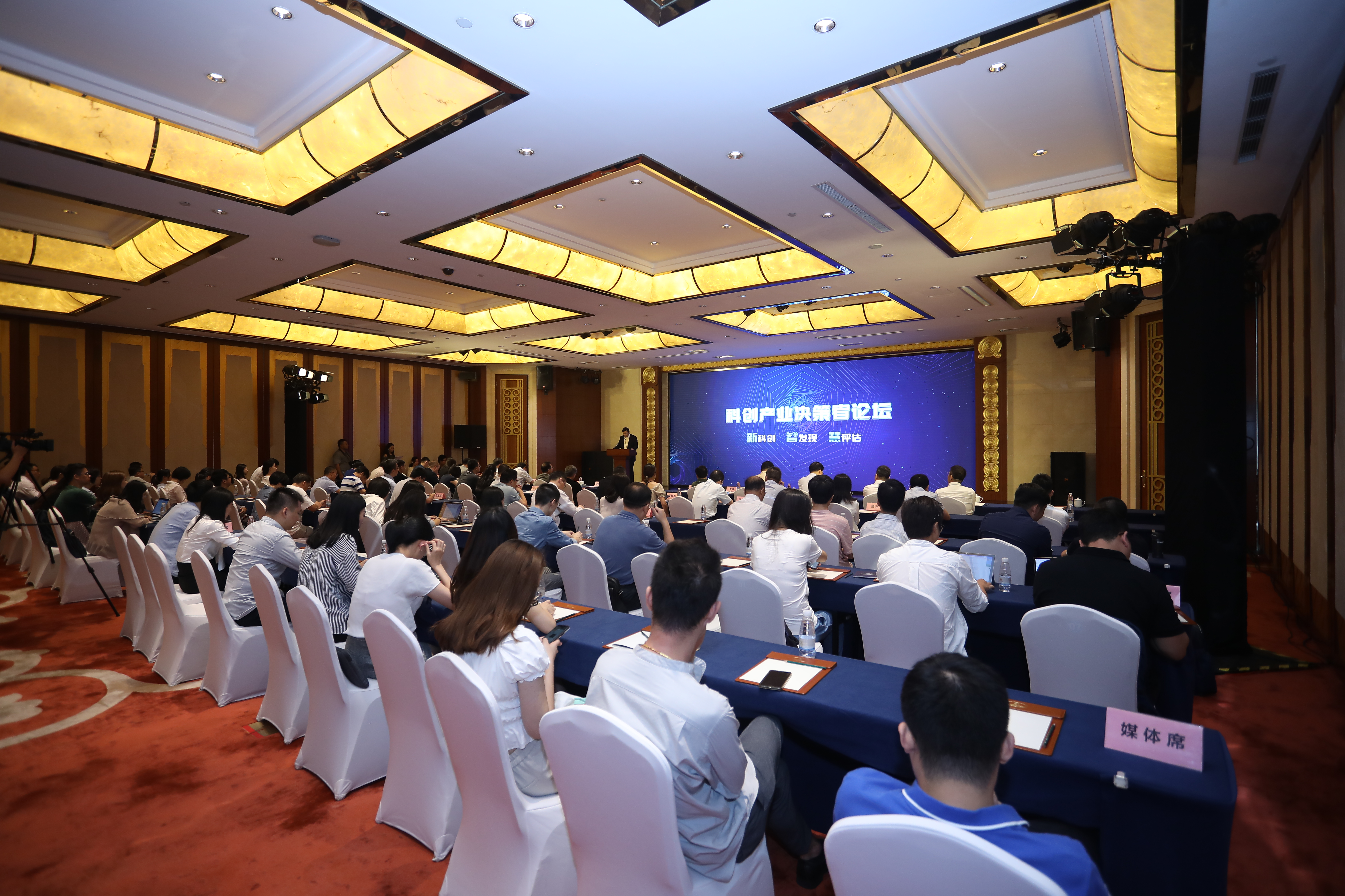 8 科創(chuàng)產(chǎn)業(yè)決策者論壇現(xiàn)場(chǎng).jpg