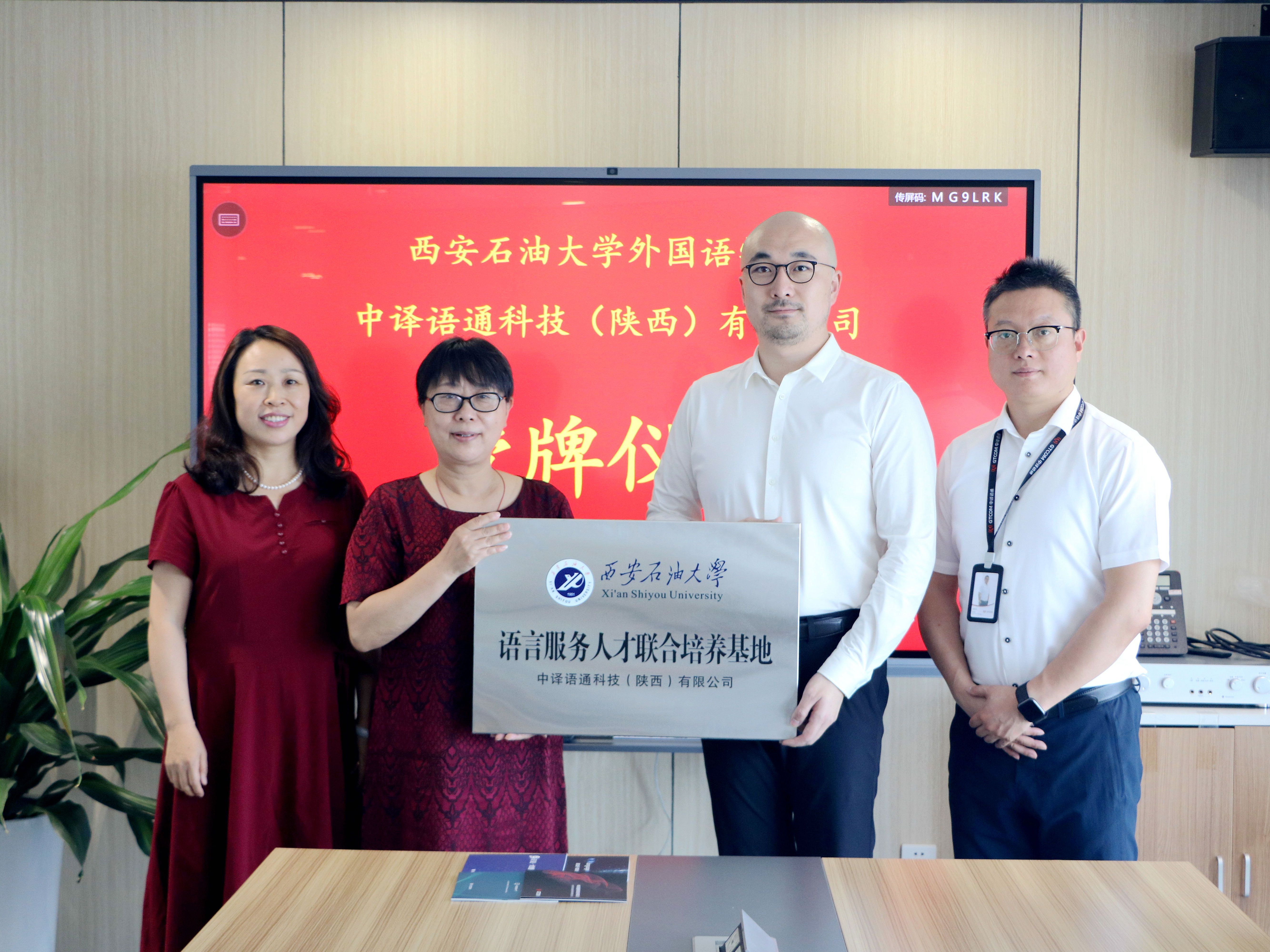 2于艷英為“語言服務(wù)人才聯(lián)合培養(yǎng)基地”揭牌.jpg
